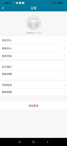 医科院肿瘤医院 v2.2.1