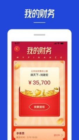青鸽网app v4.0.1安卓版下载
