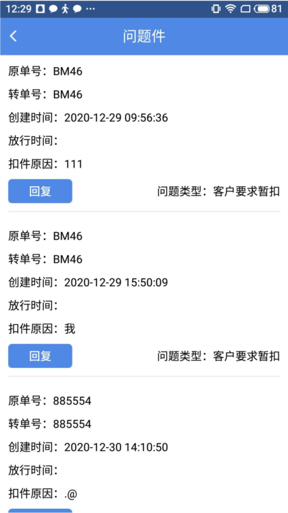 融航国际app
