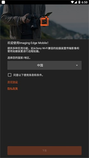 imagingedgemobile v7.8.2