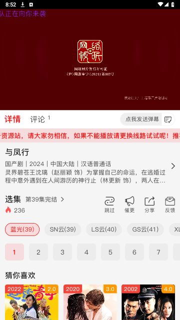 新感觉影视2024最新版