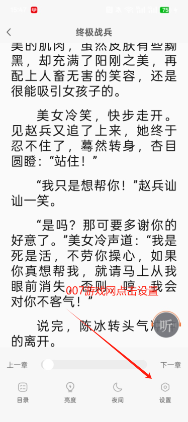 番喜免费小说官方下载