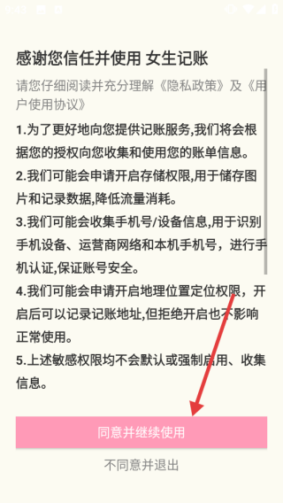 怎样重新记账配图1