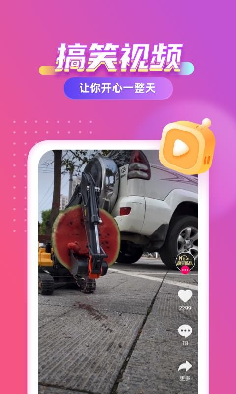 来电秀3
