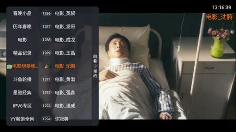 天霜直播tv截图