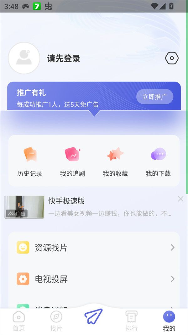 使用方法截图2