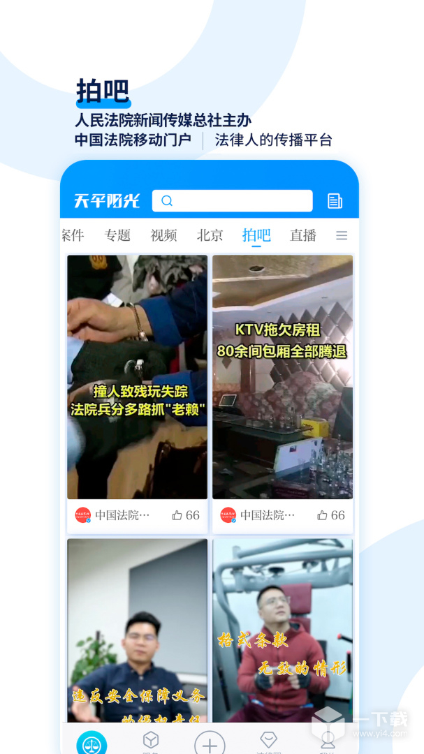 天平阳光 v2.0.63最新版下载