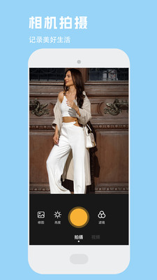 美颜自拍特效app v1.0.6