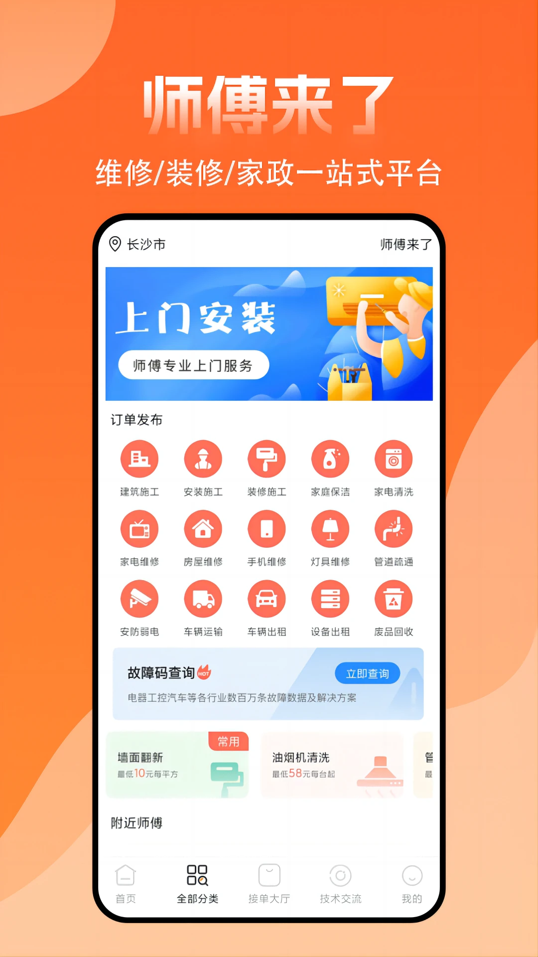 ʦv1.7.9