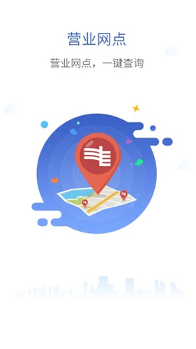 南方电网APP v4.3.123