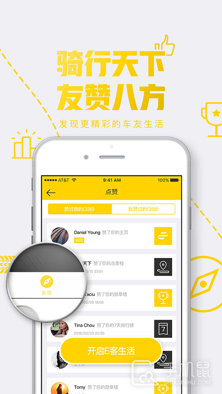 E客智慧 v3.4.3