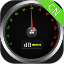 噪音分贝仪 V2.5.3