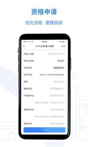 软件介绍截图