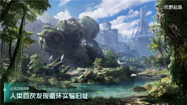 荒野起源游戏截图2