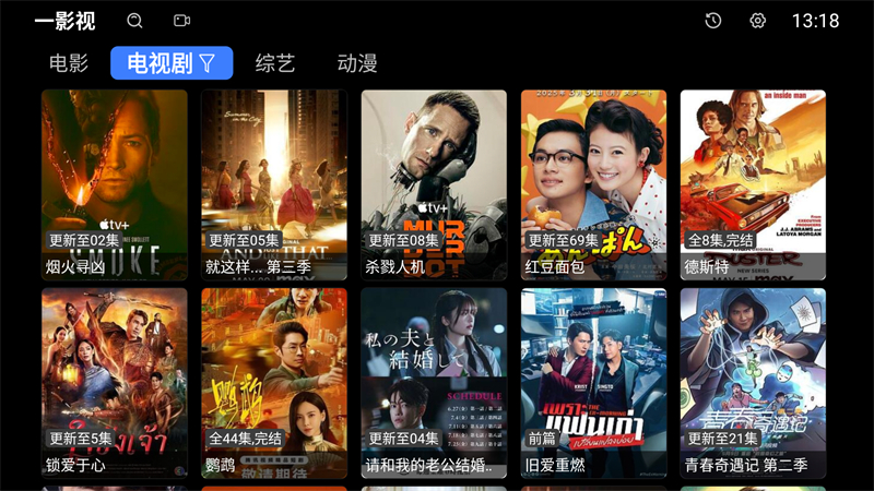 一影视app v2.0.7安卓版