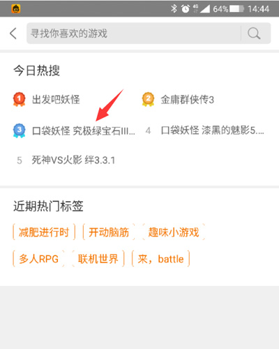 悟饭游戏厅app7