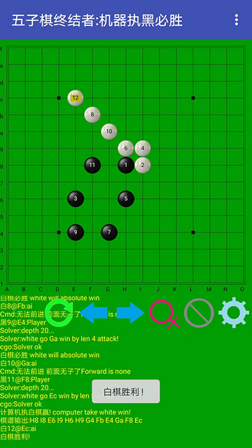 五子棋終結(jié)者手機(jī)版