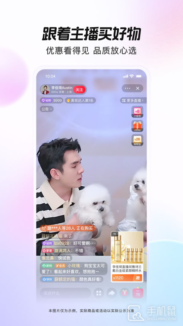 点淘 v3.92.18