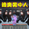 像素世界雾中人 v1.0手游下载