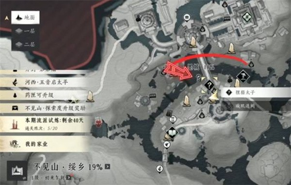 燕云十六声不见山奇遇狸猫太子任务流程攻略