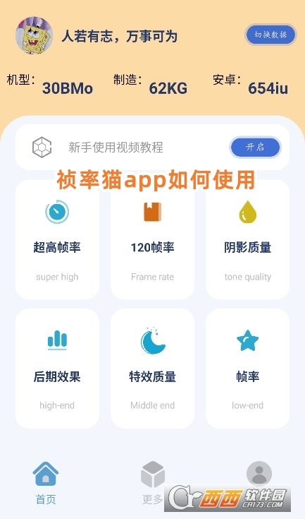 禎率貓app安卓下載官方版