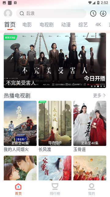 咪酷影视免会员版