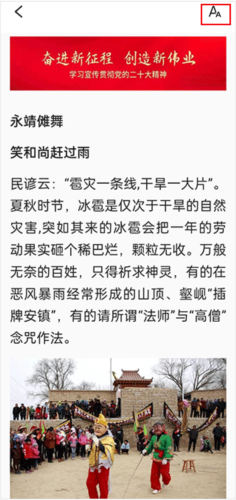 今日新鲜事app8