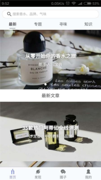 香水时代图片2