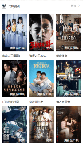 新晨影院截图3