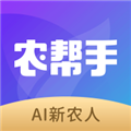 农帮手app安卓版 v2.0.0