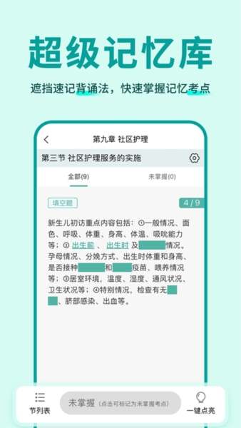 有猿医学图片4