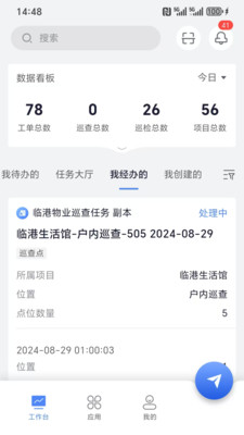 云端服务厅app v1.0.14