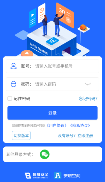 安培空间app下载官方