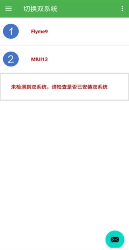 多系统工具箱1