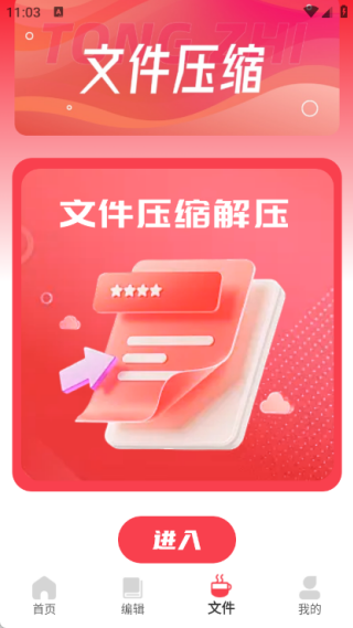 证好办