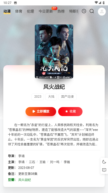 名视影官方版