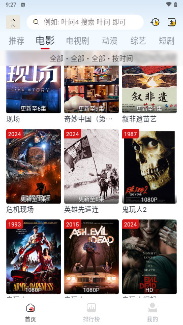 亚瑟影院高清免费版