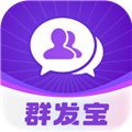 群发宝app