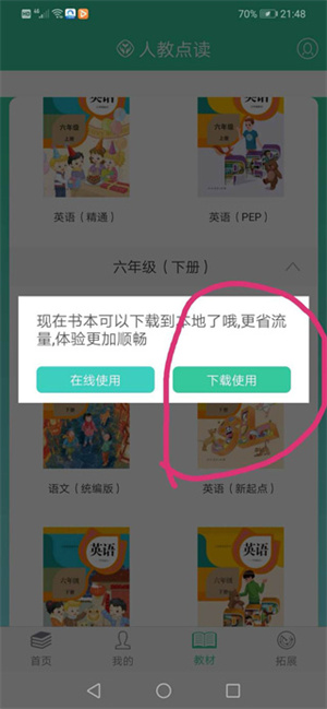 使用教程截图6