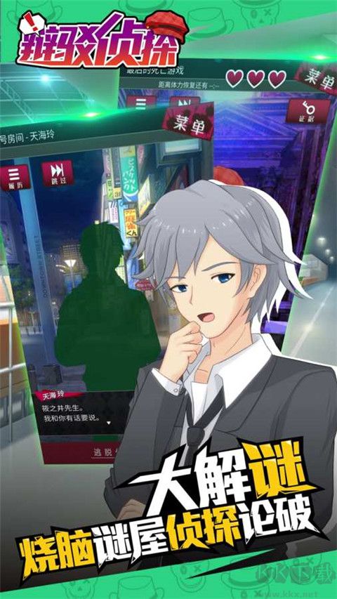 辩驳侦探官网版 v1.2安卓版 