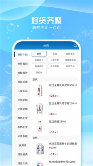 光明随心订app下载截图