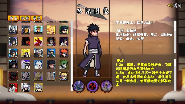 像素火影次世代鬼鲛截图