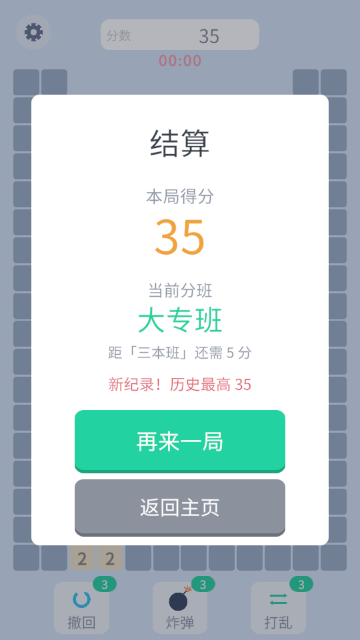 凑十扫雷