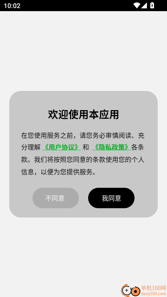 GRF便携式蓝牙音箱手机应用软件最新版
