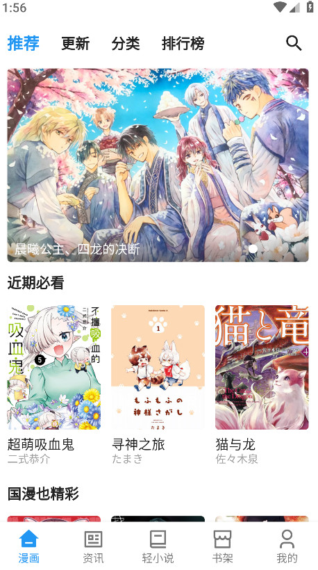 再漫画app官方最新版本