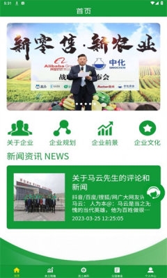 全球新农2025新版APP v1.0.0