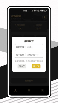 无烟区app v1.0.0