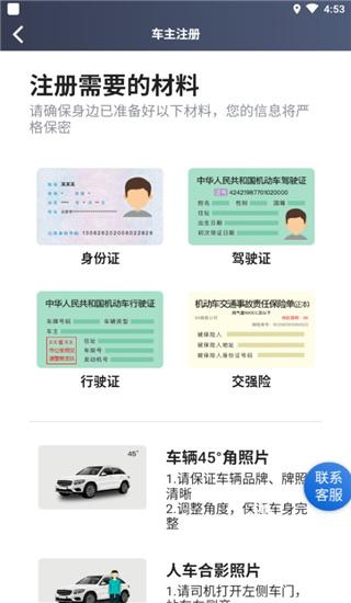 腾飞出行