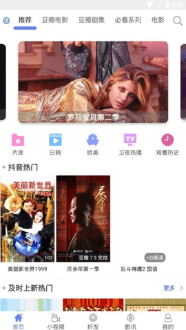 元宇宙影视VIP破解版