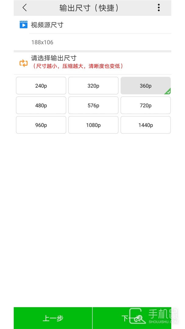 小视频压缩 v5.5.1